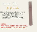 mm ミリ クリーム 80ml b-ex ビーエックス ビューティーエクスペリエンス 【1本〜2本セット】