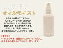 mm ミリ オイルモイスト 100mL b-ex ビーエックス ビューティーエクスペリエンス 【2本セット】
