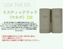 ロア ザ オイル ミスティックウッド 100mL LOA THE OIL フレグランス ヘアオイル マルチオイル ロアオイル【2本セット】