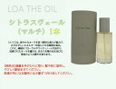 ロア ザ オイル シトラスヴェール 100mL LOA THE OIL フレグランス ヘアオイル マルチオイル ロアオイル