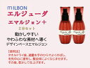 ミルボン エルジューダ エマルジョン+ 120g【2本セット】 普通~太い髪におすすめ