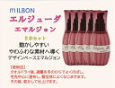 ミルボン エルジューダ エマルジョン 120g【5本セット】 細い髪におすすめ