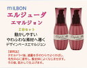 ミルボン エルジューダ エマルジョン 120g【2本セット】 細い髪におすすめ