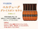 ミルボン エルジューダ グレイスオンセラム 120mL【5本セット】