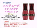 ミルボン エルジューダ グレイスオンエマルジョン 120g【2本セット】