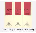 ミルボン エルジューダ エマルジョン+ 120g【3本セット】 普通~太い髪におすすめ