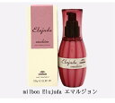 ミルボン エルジューダ エマルジョン 120g 細い髪におすすめ