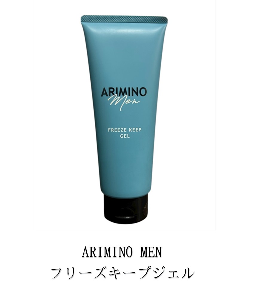 アリミノ メン フリーズキープジェル 200g 長時間スタイルキープ ハードなセット力 心地よい香り シトラス・ムスクの香り