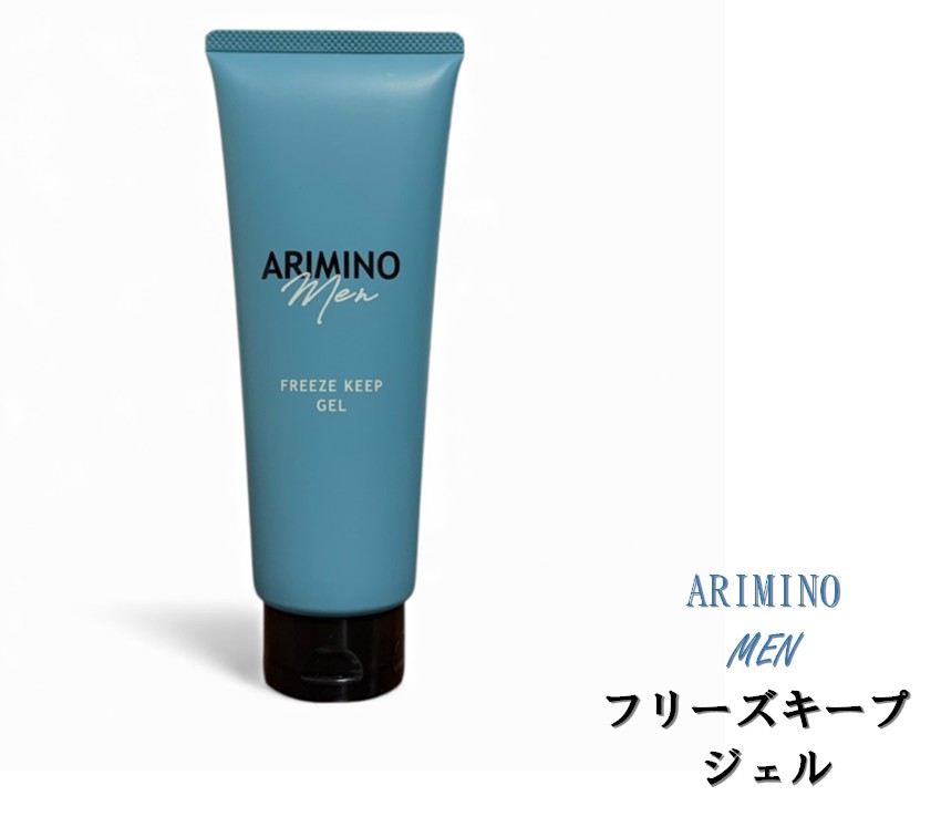 アリミノ メン フリーズキープ ジェル 200g