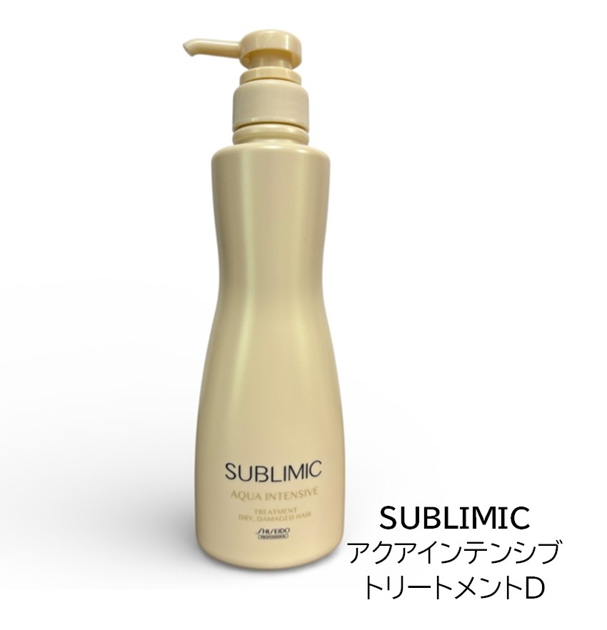 資生堂 サブリミック アクアインテンシブ トリートメントD 500g ダメージで乾燥した髪用 AQUA INTENSIVE