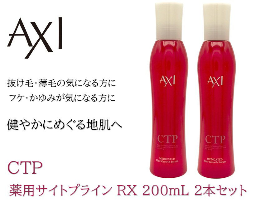 楽天市場】クオレ axi エターブライトセラムの通販