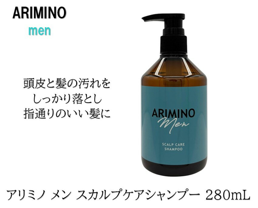 アリミノ メン スカルプケア シャンプー 280mL
