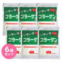 楽天IMDショップいきいきコラーゲン 6袋セット 粉末 100g コラーゲン オムコ医研 何にでもすぐ溶けて使いやすい細粒タイプ 100％ 脂肪0％ 美肌 美容 コラーゲンペプチド お中元 お盆 帰省 お土産 敬老の日 お歳暮