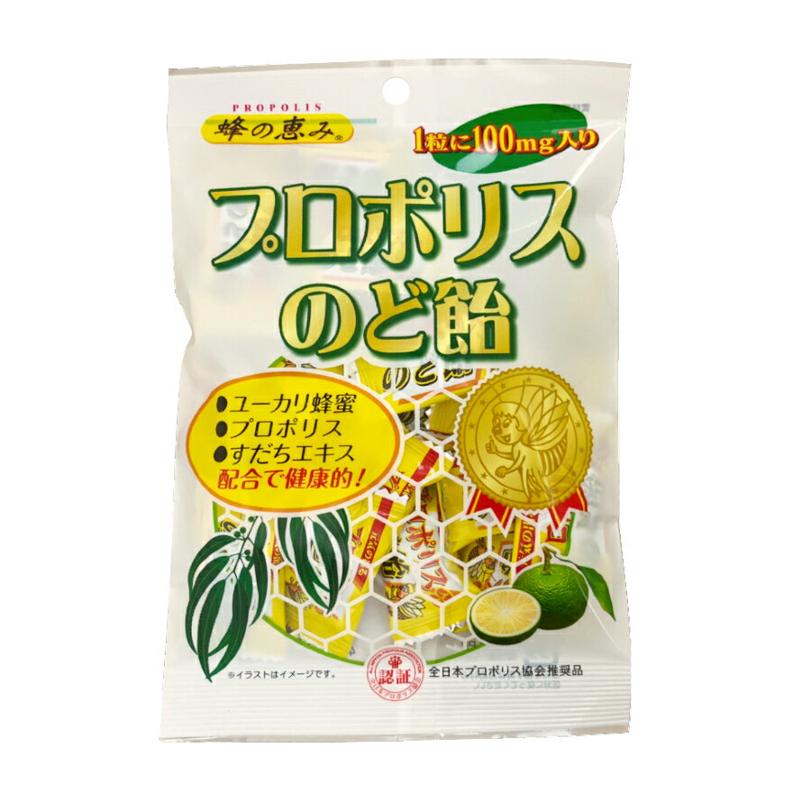 プロポリスのど飴 80g サンフローラ キャンディ キャンディー 飴 のど飴 プロポリス キャンデー はちみつ すだち あめ お中元 お盆 帰省 お土産 敬老の日 お歳暮