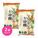 てんさいのお砂糖 600g 2袋セット 大東製糖 ナピネス てんさい糖 砂糖 お砂糖 てんさい さとう 甜菜 ビート オリゴ糖 ラフィノース ヴィーガン認定マー...