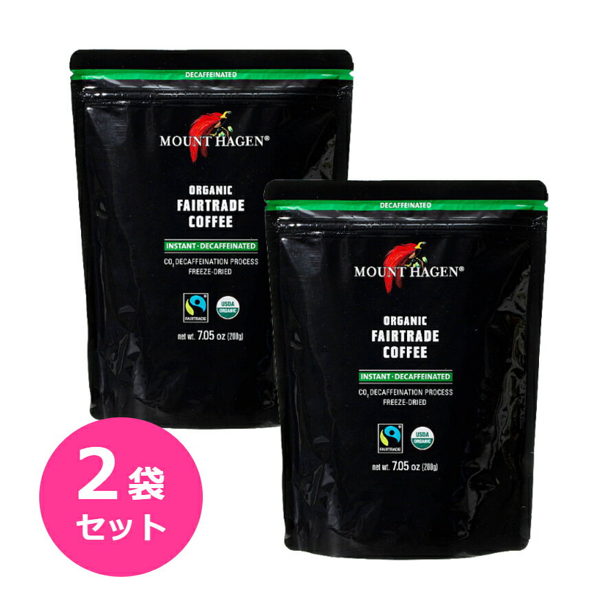 マウントハーゲン インスタントコーヒー カフェインレス 200g 2袋セット 詰替え用 オーガニック フェア..