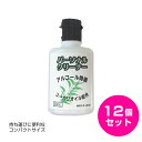 楽天IMDショップ即納 送料無料 パーソナルクリーナー 28ml 12個セット アルコール除菌 携帯用 消臭 ユーカリオイル配合 アロマオイル配合 虫除け 除虫 国内産 国産 日本製 ポケットサイズ ミニサイズ コンパクトサイズ アルコール消毒 やさしい 優しい お中元 お盆 帰省 お土産 敬老の日