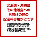 【北海道・沖縄・離島宛】宅配便の別途送料加算専用ページ (メール便商品の場合は不要です)(3)