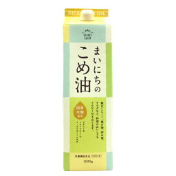 まいにちのこめ油 1500g 米油 国産 こめ油 コメ油 三和油脂 みづほ 天ぷら油 揚げ油 健康油 お中元 お盆 帰省 お土産 敬老の日 お歳暮 お正月 おせち お節 お年賀