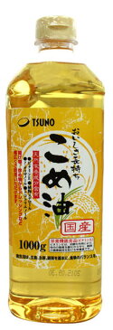 国産 こめ油 1000g 10本セット 国産 築野食品 築野 TSUNO ツノ こめあぶら 米油 油 国産こめ油 調味料【オレイン酸/スーパービタミンE】ギフト