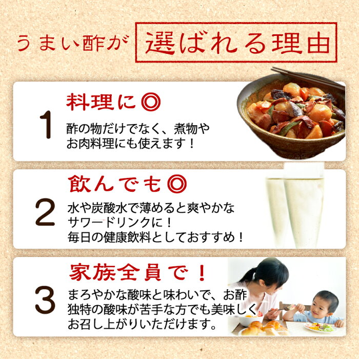 うまい酢900ml飲むお酢