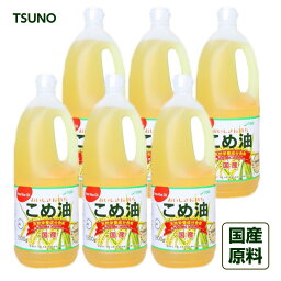 築野食品 米油 1500g 6本セット 送料無料 国産 こめ油 コメ油 築野 TSUNO ツノこめあぶら 米油 油 国産こめ油 調味料 天ぷら油 揚げ油 健康油 お中元 お盆 帰省 お土産 敬老の日 お歳暮 お正月 おせち お節 お年賀