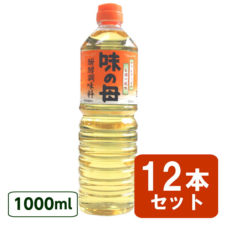 味の母 1000ml 12本セット ペットボトル 味の一 発酵調味料 みりん風調味料 ペットボトルタ ...