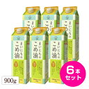 こめ油 こめあぶら 国産 まいにちのこめ油 900g 6本セット 送料無料 米油 サンワ 三和油脂 みづほ こめ油 天ぷら油 揚げ油 健康油 お中元 お盆 帰省 お土産 敬老の日 お歳暮