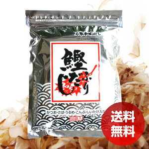 だし 鰹ふりだし 50包 まるも 送料無料 だしパック (8.8g×50包入り) かつおだし カツオダシ 和風だし 万能和風だし 鰹だし 鰹節 出汁パック 万能だし あわせだし 味噌汁 プチ断食 アミノ酸 天然素材 カルシウム 煮物 節分 ひな祭り バレンタインデー
