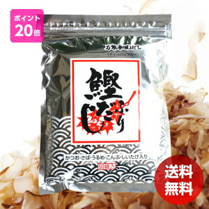 だし 鰹ふりだし 50包 まるも 送料無料 鰹だし カツオダシ かつおだし だしパック (8.8g×50包入り) ポイント20倍 和風だし 万能和風だし 鰹だしあわせだし 鰹節 出汁パック 万能だし 味噌汁 天然素材 節分 ひな祭り バレンタインデー