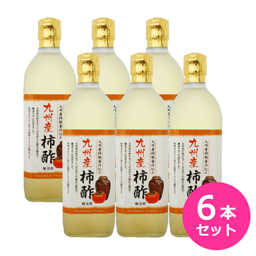 送料無料 カレッタ 柿酢 500ml 6本セット 九州産 国産 サワー 酢の物 飲む酢 醸造酢 長期 ...