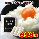 こっそり雑穀 140g （20g×7包入） 【 4袋まで送料300円で配送可能！ 】 白い雑穀 こんにゃく米 ヘルシー米 雑穀 白い雑穀 雑穀米 もち麦 米粒麦 キヌア アマランサス 個包装 おにぎり ごちそうおにぎり お弁当 キャラ弁 食物繊維 お中元 お盆 帰省