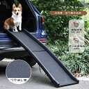 ペットスロープ 2つ折り スロープ 犬 ペットステップ ペット用スロープ 階段 ペット用 踏み台 ドッグスロープ ドッグステップ 犬 スロープ 折りたたみ 車 ...