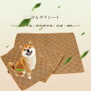 送料無料 ペット用品 犬 猫 ひんやりシート 犬用クールマット 冷感 シーツ ペット用 ベッドマット いぬ ねこ 涼感冷感マット 夏用 全体的に洗浄可能、再利用可能、抗菌性、通気性、吸収性強い 冷却マット 多用途 折り畳み 犬猫の暑さ対策品 通気性 安眠 小・中犬用(4)