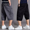 ハーフパンツ カーゴパンツ メンズ 夏用 ゆったり 7分丈 パンツ ワイドパンツ ひざ下 チノパン 綿100% 作業着 無地 ミリタリーパンツ ワークパンツ クロップドパンツ カジュアル アウトドア イージーパンツ ウエストゴム UVカット おしゃれ 父の日