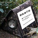 ペットハウス 屋外 野良 猫 小型犬 アウトドア 屋外 防水 安全 暖かい 子猫 厚め 隠れ家 四季通用 保温防寒 滑り止め 冬