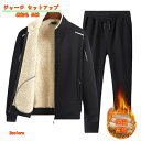ルームウェア 部屋着 ゆったり シンプル ジャージ セットアップ 男性用 上下セット メンズ おしゃれ 春 夏 スウェットシャツ スウェットパンツ 長袖 秋 冬...