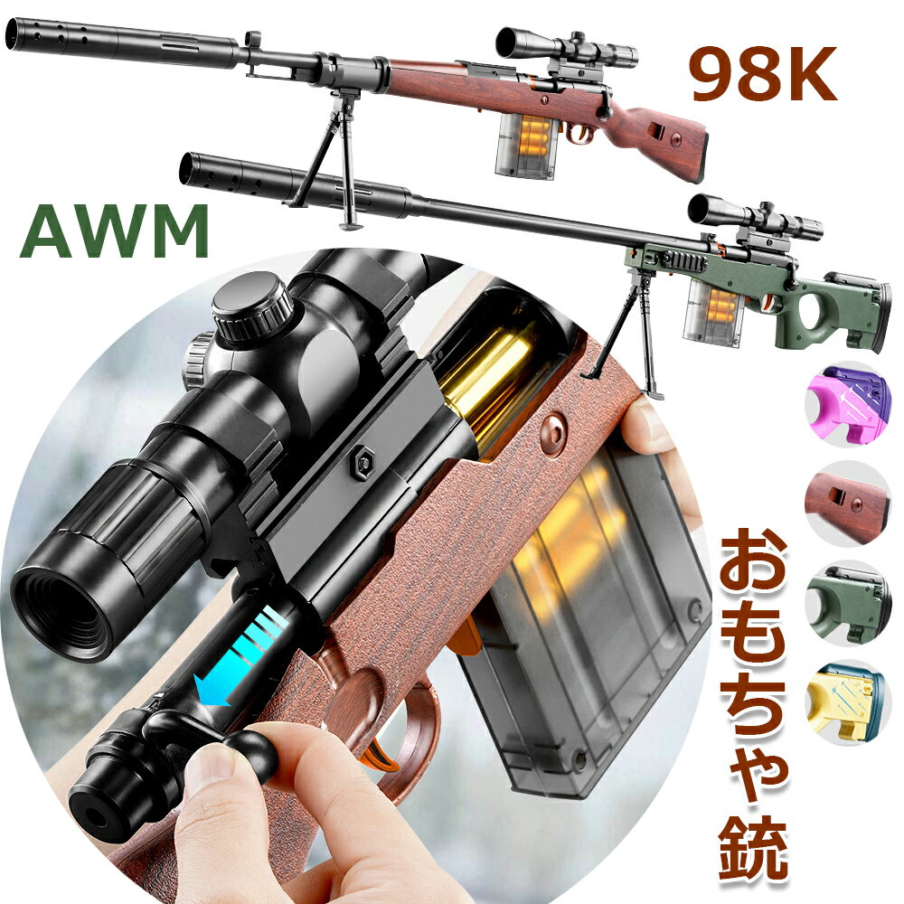 楽天市場】98k エアガンの通販 楽天市場】98k エアガンの通販