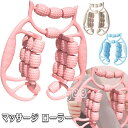 マッサージロー 足 マッサージ ローラー 脚 太もも 挟む式 筋膜ローラー 足 コロコロ 足痩せ ふともも痩せ グッズ むくみとり スポーツマッサージローラー ...