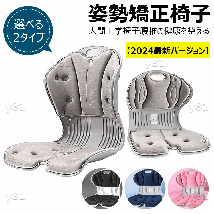 姿勢矯正 椅子 座るだけ腰が痛くならないクッション オフィスチェア/ゲームチェア/床/椅子用クッション..