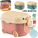 【送料無料】おもちゃ箱 おもちゃ 収納 収納ボックス ひよこ 大容量 フタ付き キャスター付き 収納ケース おもちゃ入れ プラスチック 子供 小物入れ おしゃれ かわいい ぬいぐるみ ブロック 子供部屋 クリスマス(3)