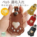 【6%OFFクーポン】ペット 遺毛入れ ペット 毛 入れ ペット 遺毛 ケース ペット メモリアルグッズ 肉球のカタチ キーホルダー キーリング ペット 遺毛 ...