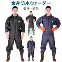 6%OFFクーポン】釣り ウェーダー 全身防水 長袖 釣り用長靴 胴付き長靴 フード付き 完全防水 おしゃれ ウェーダー 通気 作業着 スーツ 吸汗 長靴 ウェ...
