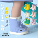 【6%OFFクーポン】長靴 キッズ レインブーツ 子供用 長靴 レインシューズ 滑り止め 軽量 柔らか 反射テープ付 ベビー 子ども こども レインブーツ 幼児...