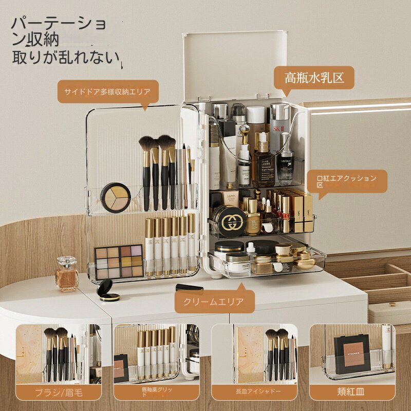 メイクボックス 化粧品収納ボックス コスメ収納 化粧品ケース 大容量 蓋付き 防塵 防水 浴室 洗面所収納 整理簡単 小物入れ 多機能 おしゃれ コスメ 化粧品 収納ボックス メイクボックス コスメ収納 メイクケース 化粧品収納 コスメボックス 便利な取っ化粧品入れ 便利な取っ