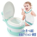 子供用 おまる 洋式 便座 いす型 トイレトレーニング トイトレ 子供 赤ちゃん便器 男の子 女の子 自立 持ち運び 便座 蓋付き 洋式トイレ 子供用便座 簡単...