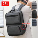 送料無料 リュック 23L 大容量 デイパック リュック USBポート付き バックパックスリム メンズ ビジネスバッグ ビジネスリュック リュックサック A4 B4 ノートPC タブレット収納 防撥水 ビジネス 通勤 通学 出張 おしゃれ 20代 30代 40代 50代 2WAY ボックス型(4)
