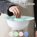 【送料無料】落としぶた 直径28cm 食洗機対応 おとしぶた 落とし蓋 落し蓋 持ち手付き シリコン シリコーン ラップ ボトルオープナー 煮物 煮込み料理 キ...
