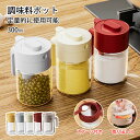 送料無料 調味料ポット 300ml スプーン付き 調味料入れ 蓋付き 塩入れ 砂糖入れ 透明耐熱ガラス グッドロックコンテナ 調味料容器 使いやすい 取り出し2...