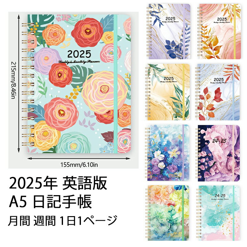 手帳 2025年 A5 マンスリー カレンダー 日記帳 英語 日付付き かわいい 薄型 スケジュール帳 ウィークリー ブロック仕様 ダイアリー ノート インデックスラベル付き 仕事 勉強 日程 予定帳 効率アップ 目標達成